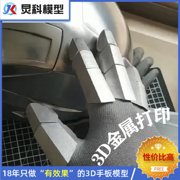 鋼鐵俠戰衣與手板模型制作有何關系？
