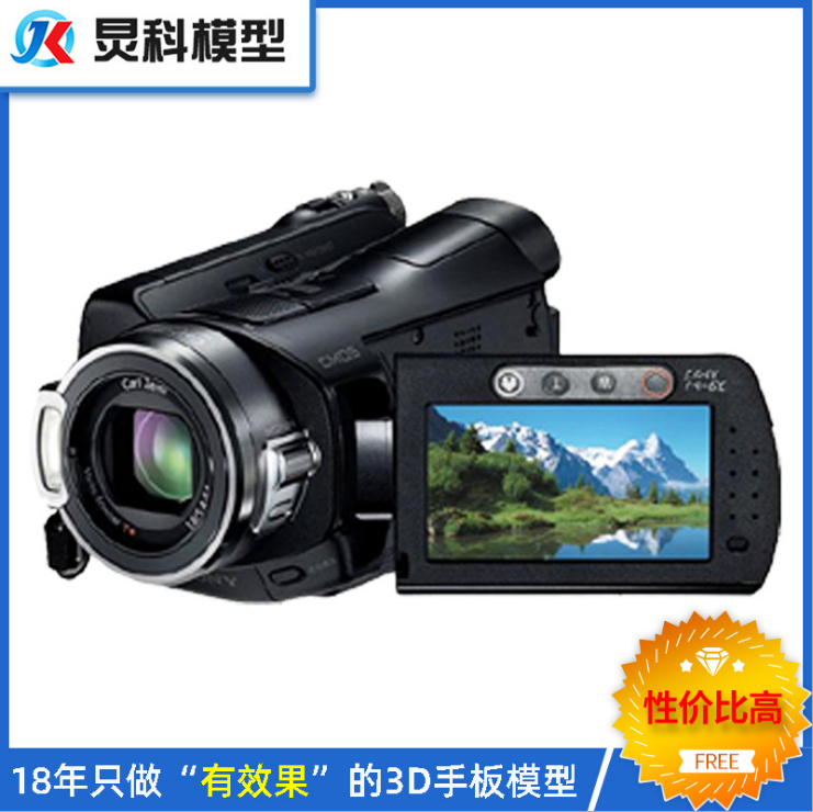 相機手板加工的設計流程